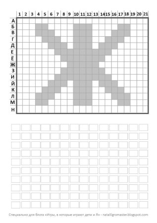 Графический диктант закрашивать клеточки