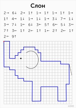 Графический диктант буквы