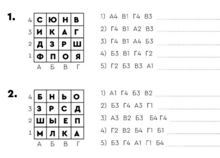 Графический диктант динозавр для дошкольников 6-7