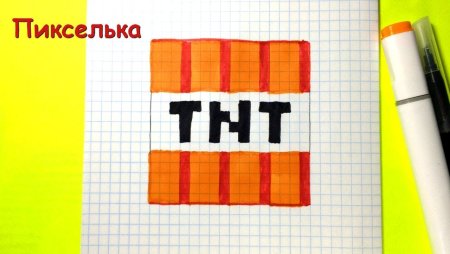 Рисунки в клеточку