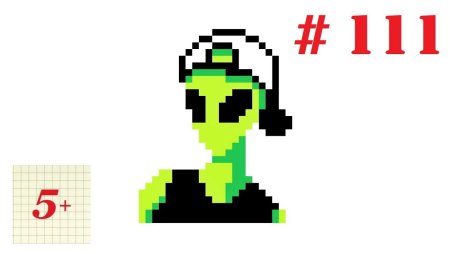 Инопланетянин по клеточкам