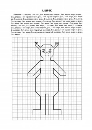 Вышивка крестиком монстрик