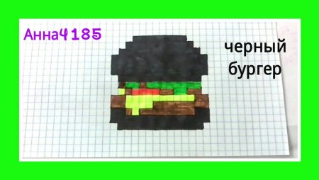 Бутерброд пиксель арт