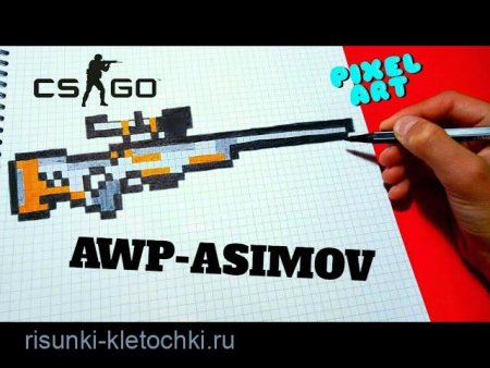 Рисунки по клеточкам КС го