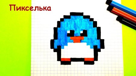 Рисование по клеточкам пикселька
