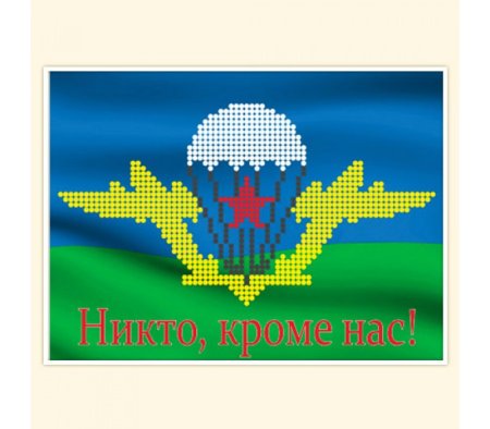 Вышивка крестом ВДВ