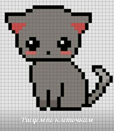 Рисунки по клеточкам