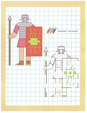 Рисование по клеточкам рыцарей