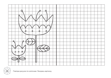 Повторение рисунка по клеточкам