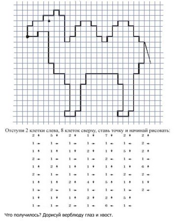 Схемы графического диктанта для дошкольников