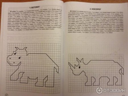 Графический диктант современный