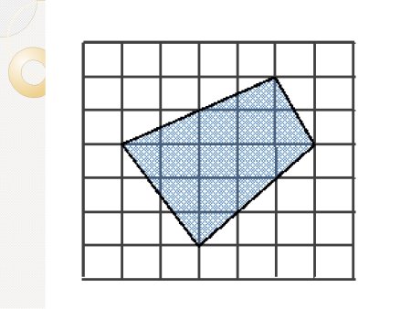 Фигуры на квадратной решетке