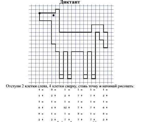 Графический диктант жеребенок