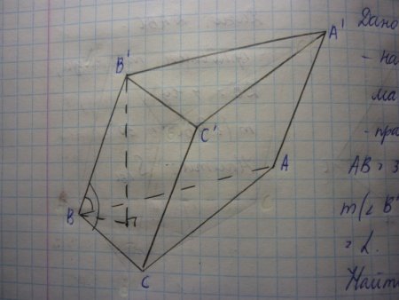 Наклонная треугольная Призма
