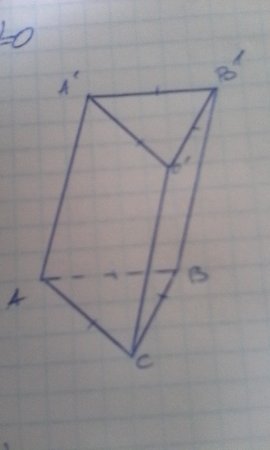 Наклонная треугольная Призма