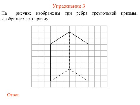 Наклонная пятиугольная Призма