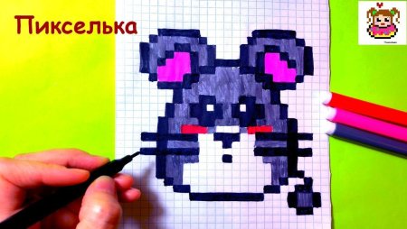 Рисование по клеточкам пиксельки