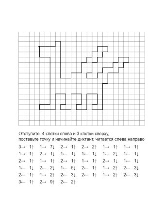 Графический диктант под диктовку для дошкольников