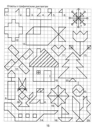 Фигуры в клеточках для дошкольников