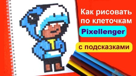 Рисунки по клеточкам Браво старс