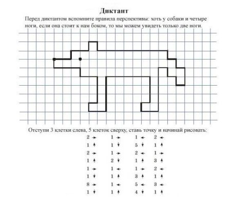 Граф диктант для дошкольников 6-7