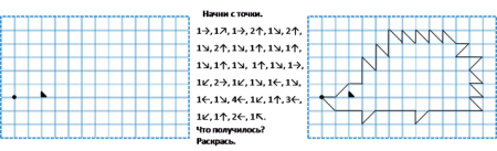 Графический диктант Ежик