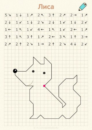 Графический диктант по клеточкам для 1 класса