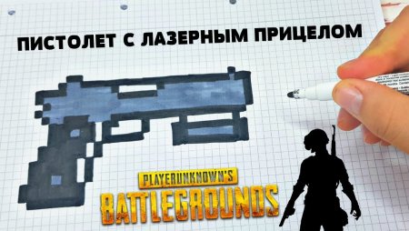 Рисование по клеточкам ПАБГ