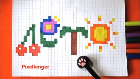 Рисунки по клеточкам летняя тема