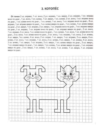 Графические диктанты Сыропятова 6-10 лет