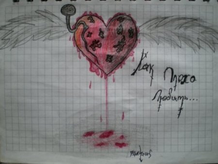 Сердце в клетке