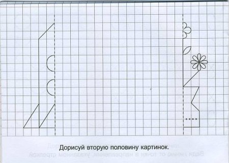 Дорисовать вторую половину рисунка