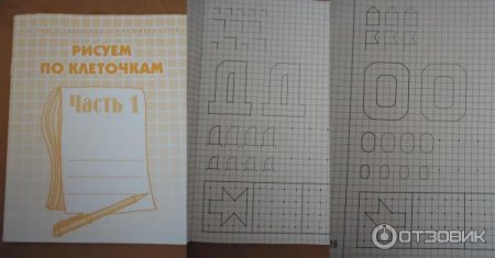 Рабочая тетрадь по рисованию в клетку
