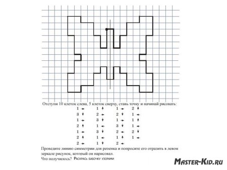 Графический диктант бабочка для дошкольников