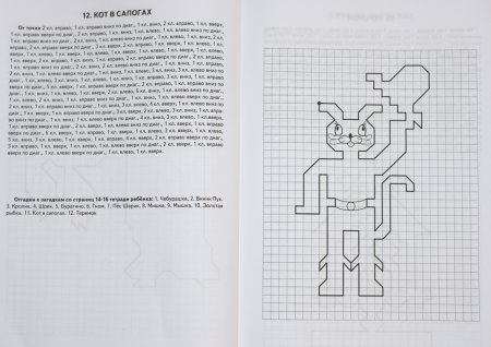 Графический диктант по клеточкам для дошкольников 6-7 сложные