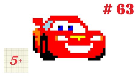 Молния Маккуин по клеточкам