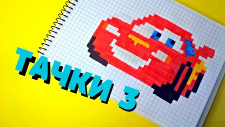 Молния Маквин по клеточкам