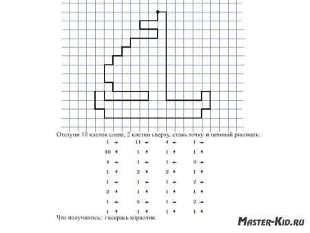 График диктант подготовительная группа