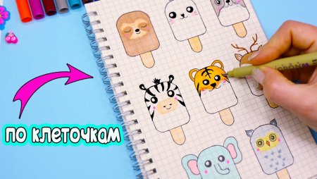 Лум планет рисунки по клеточкам