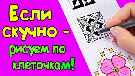 Лум планет картинки по клеточкам