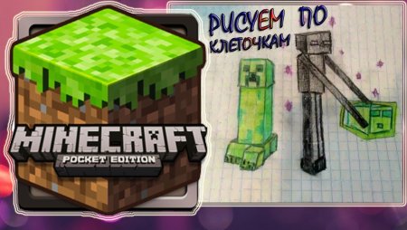 ЭНДЕРМЕНА из МАЙНКРАФТА по клеточкам