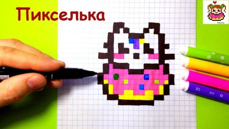 Рисунки по клеточкам пончик