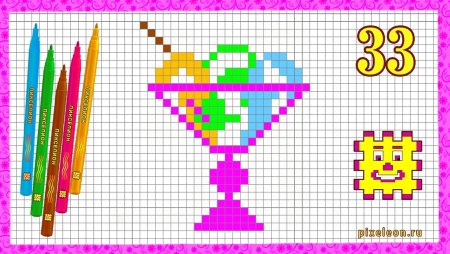 Рисунки по клеточкам сок