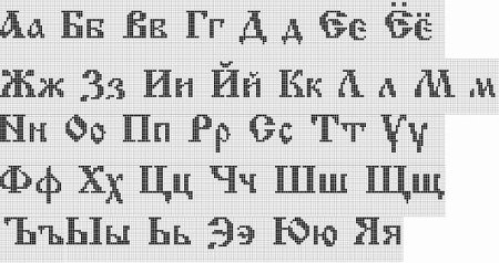 Шрифты для вышивки крестом схемы