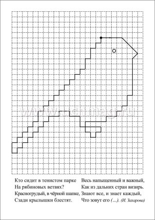 Диктант 3 класс по математике по клеточкам