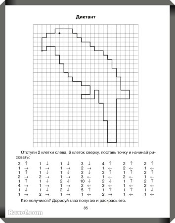 Образцы графического диктанта для детей 6 лет
