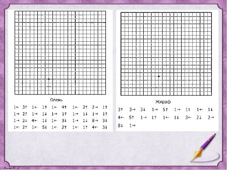Графический диктант задания