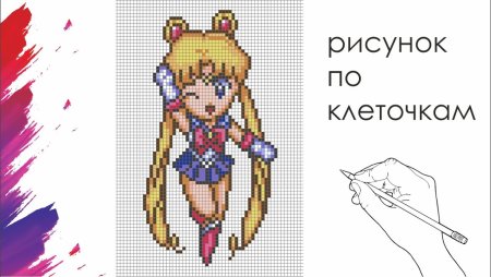 Сейлор Мун по клеточкам
