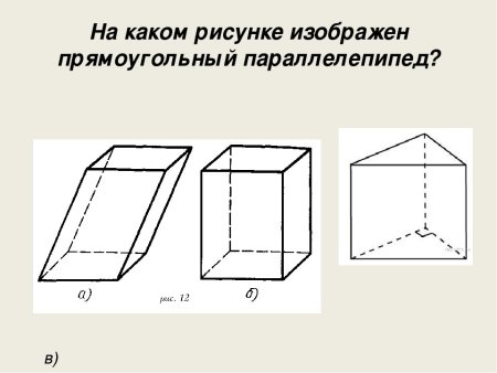 Наклонная четырехугольная Призма