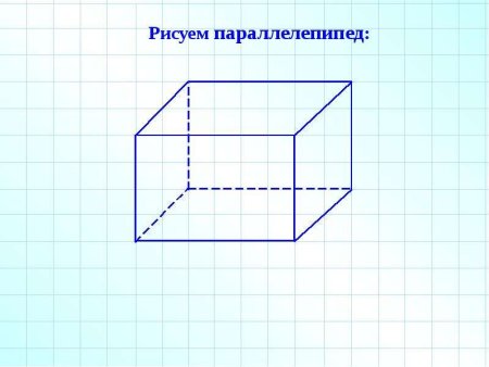 Параллелепипед на клетчатой бумаге